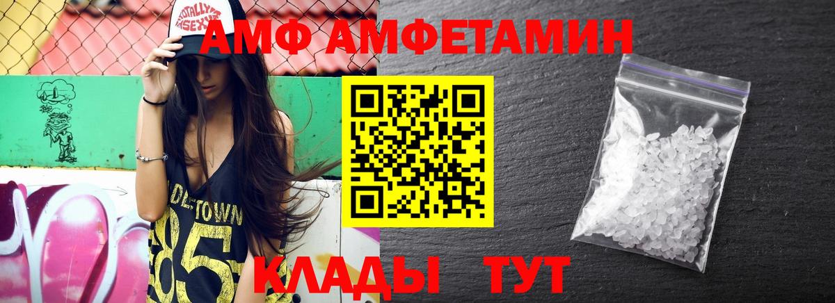 Амфетамин Premium Электрогорск