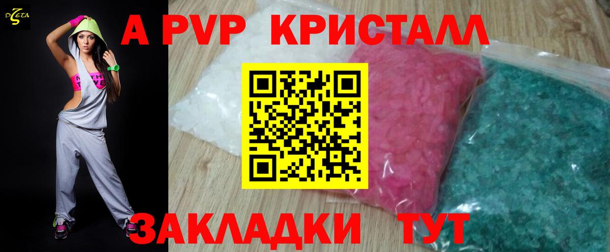 ГЕРОИН Электрогорск