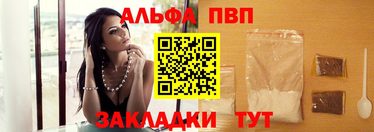 ГАШ  NBOMe  Каннабис  A PVP СОЛЬ   Вход с VPN  Электрогорск  Cocaine  Мефедрон  