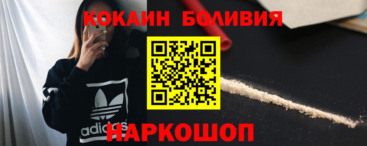 Cocaine 98%  Вход с VPN  Электрогорск  КОКАИН VHQ 
