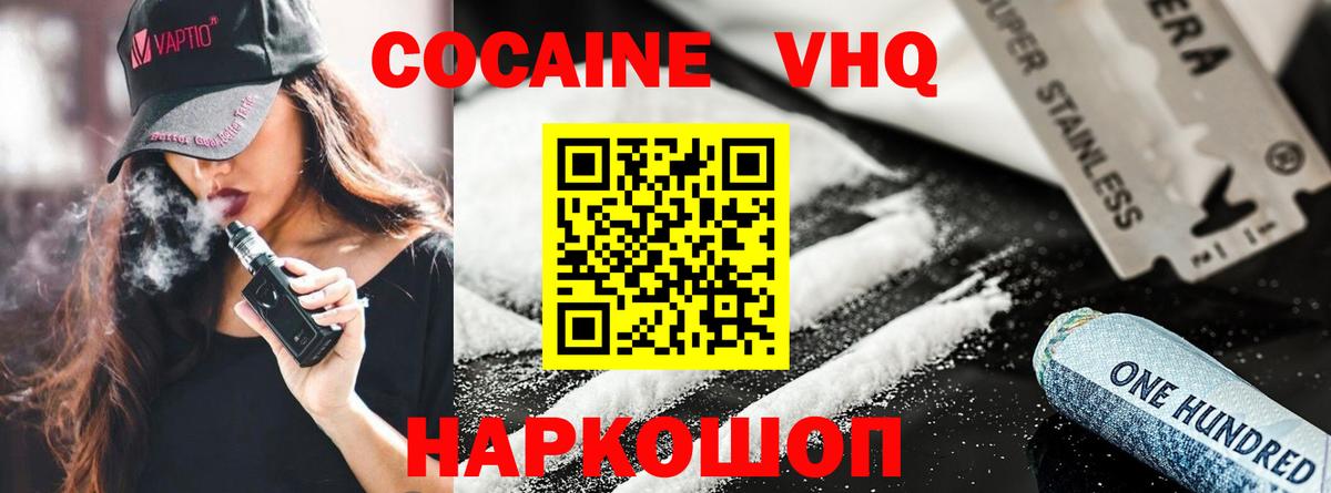 КОКАИН Колумбийский Электрогорск