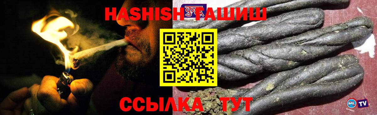 Гашиш хэш  Вход с VPN  Электрогорск 