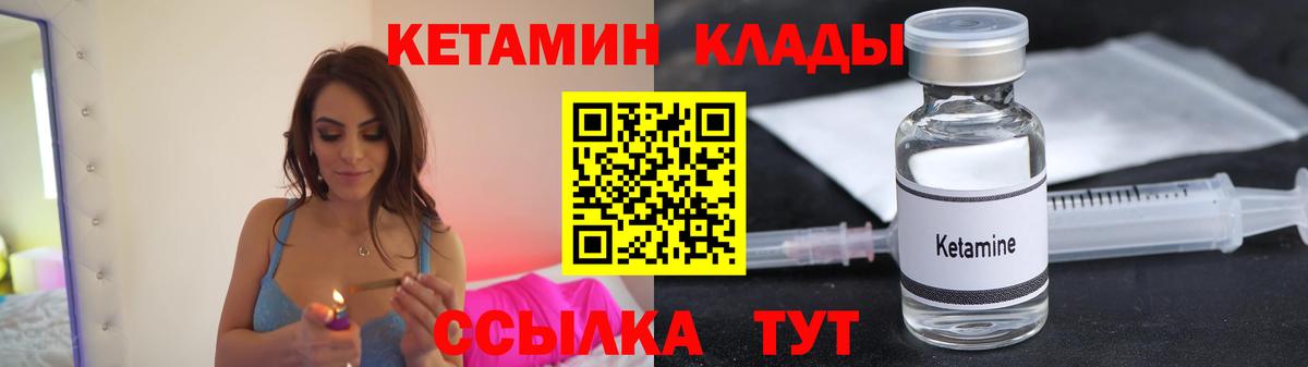 Электрогорск  Кетамин VHQ  блэк спрут как зайти  Вход с VPN  Кетамин ketamine 