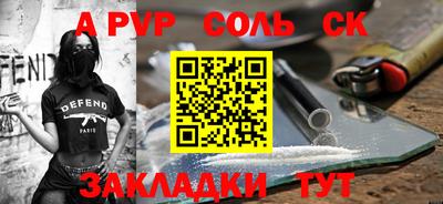 spice Ипатово