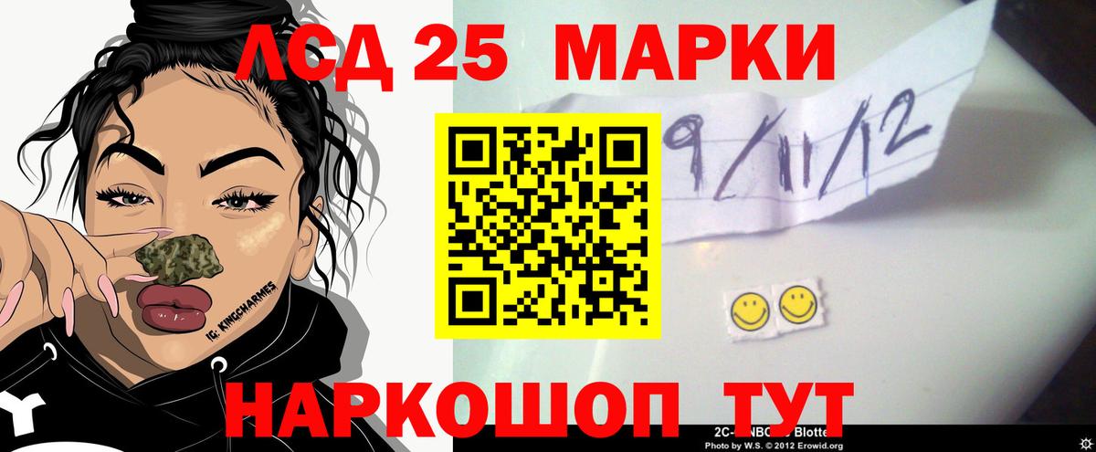 LSD-25 экстази кислота  Лсд 25 экстази  Электрогорск  Вход с VPN 