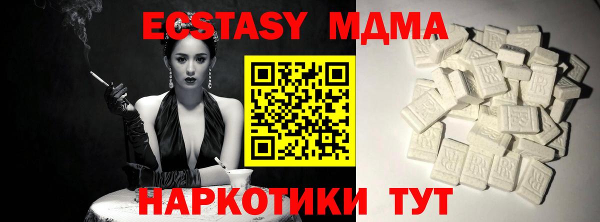 MDMA  Вход с VPN  МДМА молли  Электрогорск  MDMA кристаллы 