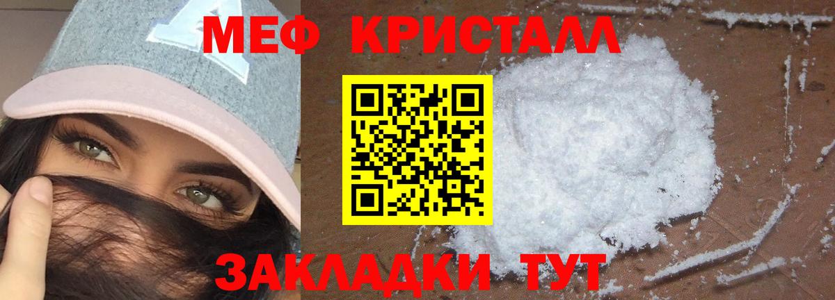 МЯУ-МЯУ  Меф мука  Вход с VPN  Электрогорск  МЯУ-МЯУ 4 MMC 