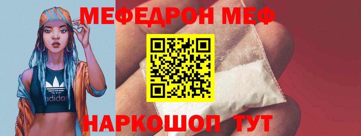 Меф кристаллы Электрогорск
