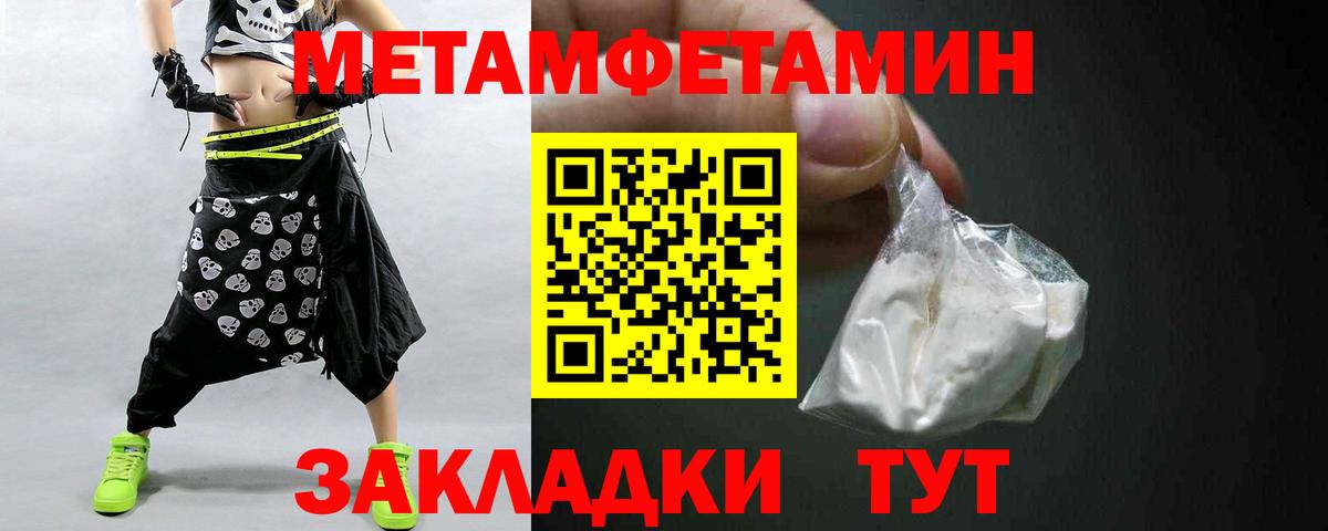 Электрогорск  Метамфетамин кристалл  Вход с VPN 