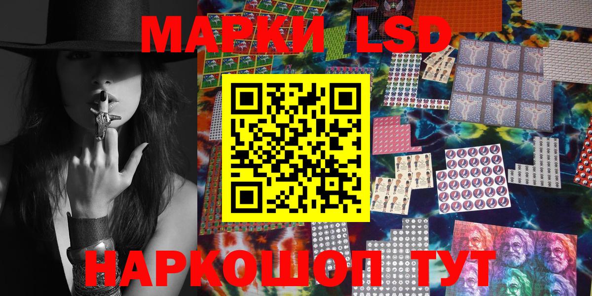 Электрогорск  Марки NBOMe 1,8мг  Вход с VPN 