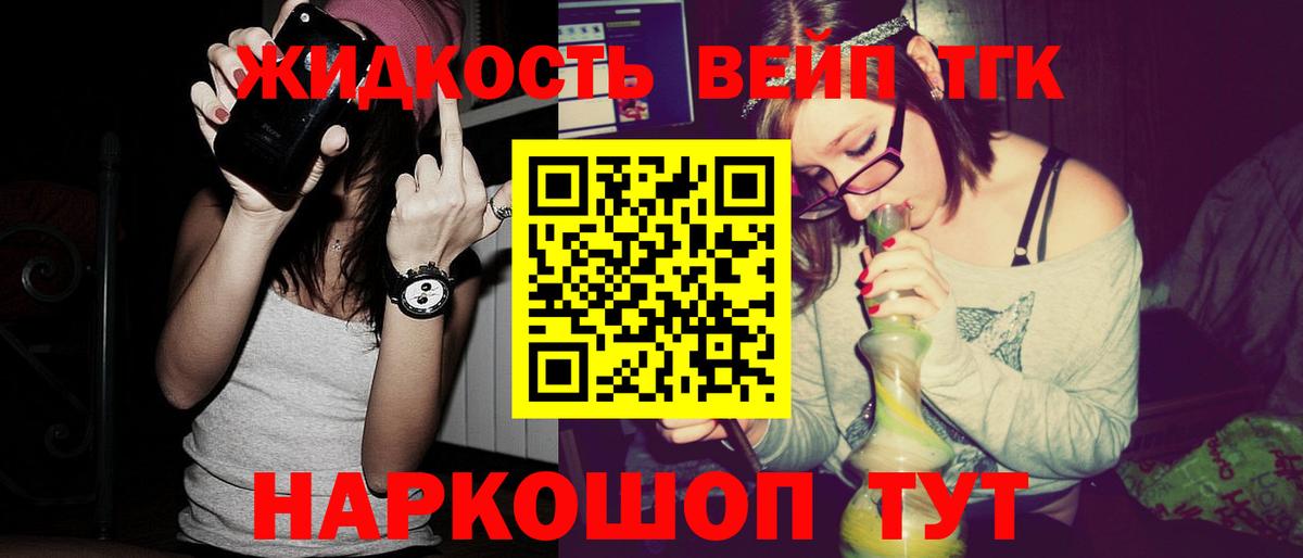 ТГК гашишное масло Электрогорск