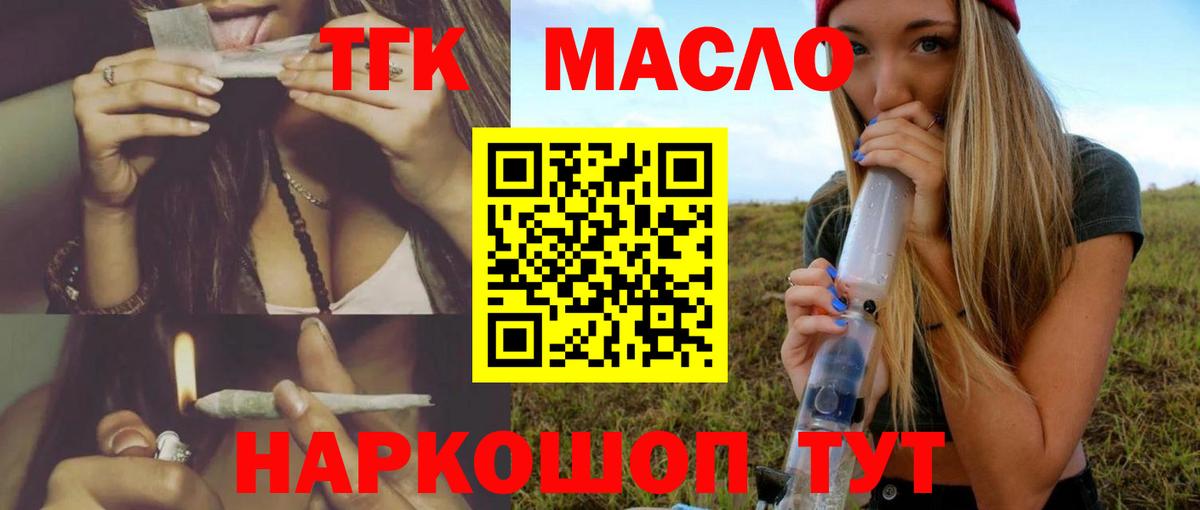 Дистиллят ТГК вейп  Вход с VPN  Электрогорск 